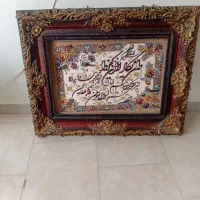 تابلو وان یکاد