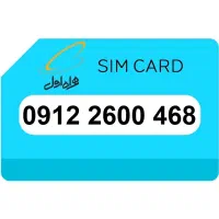 سیمکارت  912 با پیش شماره رند 2600