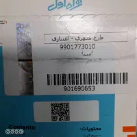 سیم کارت همراه اول صفر