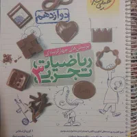 کتاب های کمک درسی کنکور مناسب رشته تجربی|کتاب و مجله آموزشی|تهران, فلسطین (میدان انقلاب)|دیوار