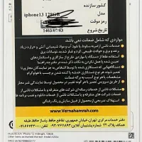 آیفون ۱۳ در حد نو