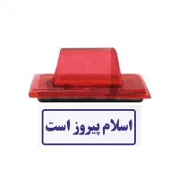 مهرسازی یکسره بدون تعطیلی