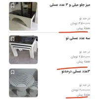 ست4تکه میز عسلی/میز جلو مبلی چوبی مارک دار سفید|مبلمان خانگی و میز عسلی|کرمانشاه, |دیوار