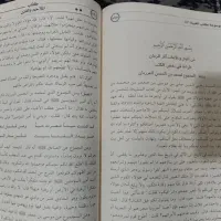 موسوعه کتب الغیبه (۵ کتاب مرجع روایی یکجا)|کتاب و مجله مذهبی|کرج, حسن آباد|دیوار