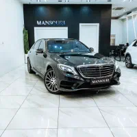 Mercedes Benz S550 مدل ۲۰۱۵