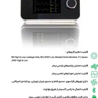 دستگاه کمک تنفسی BIPAP