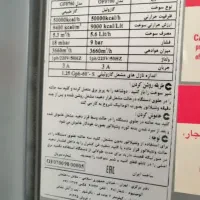 هیتر گازوئیلی انرژی|بخاری، هیتر، شومینه|قم, کوه سفید|دیوار