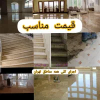 کفسابی نماشویی کف سابی سنگسابی سابزن سنگ سابی