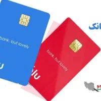 کد معروف بلوبانک