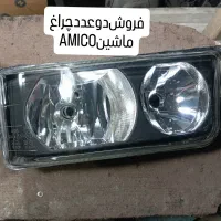 فروش دوعددچراغ‌AMICO|قطعات یدکی و لوازم جانبی|ربط, |دیوار