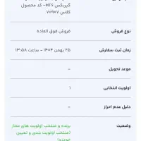 حواله دنا پلاس MT6