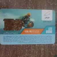 سیم کارت دایم همراه اول