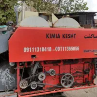 کمباین برنج کمیا کشت