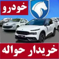 حواله خودرو