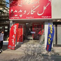 قالیشویی فردیس مارلیک شهرک ناز بعثت بنفشه