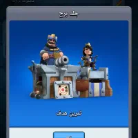 کلش رویال|کنسول، بازی ویدئویی و آنلاین|محمدیه-قزوین, |دیوار