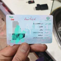 کارت ملی پیدا شده