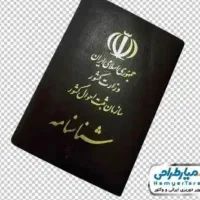 سلام مقداری مدارک گم کردم