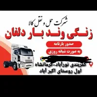 استخدام کاربر باربری