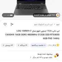 لپ تاپ لنو گیمینگ