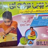 اسباب بازی بیلیارد چوبی|اسباب‌‌بازی|قم, مجیدیه|دیوار