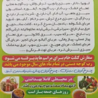 سبزیجات آماده طبخ گل پامچال|خوردنی و آشامیدنی|لنگرود, |دیوار