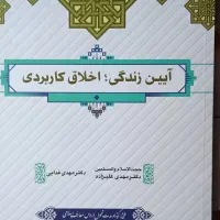 کتابهای دانشگاهی|کتاب و مجله آموزشی|قم, چهار مردان|دیوار