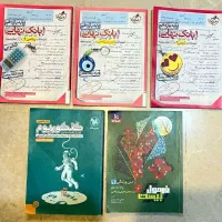 کتاب کمک درسی رشته تجربی|کتاب و مجله آموزشی|تهران, آبشار|دیوار