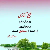 نیازمند ۳۰میلیون وام هستم باچک صیادی معتبر