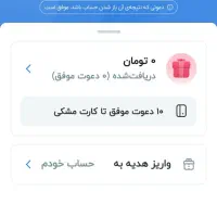 کد دعوت بلو بانک OA77CQ