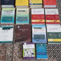 کتاب حقوقی آزمونی ودانشگاهی