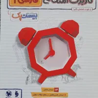 کتاب بیست پک مهروماه فارسی دهم و یازدهم|کتاب و مجله آموزشی|تهران, شاهین|دیوار