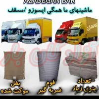 باربری وانت بارتلفنی بار خاور نیسان کارگر ماهر|خدمات حمل و نقل|زاهدان, |دیوار