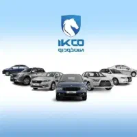 خدمات(خریدار)حواله ایرانخودرو