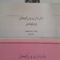 کتابهای آزمون کارشناسی ارشد مامایی
