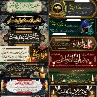 چاپ فوری بنر تسلیت