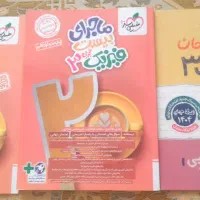 فیزیک دوازدهم تجربی