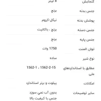*سماورگازی برادران سیفی مدل شایسته۸لیتری آکبند*|سماور، چایساز، قهوهساز|ساری, |دیوار