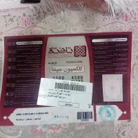 فرش 2×۳ ۶متری درجه یک 1500شانه نو|فرش|بجنورد, |دیوار