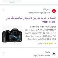 دوربین عکاسی فیلمبرداری نیمه حرفه سامسونگ WB1100F|دوربین عکاسی و فیلم‌برداری|تهران, استاد معین|دیوار