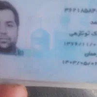 کیف مدارک گم شده