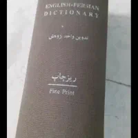 کتاب انگلیسی