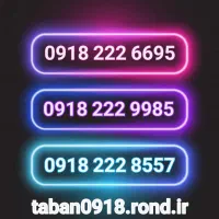 09182229985