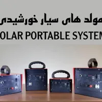 دستگاه سیار خورشیدی|لامپ و چراغ|همدان, |دیوار