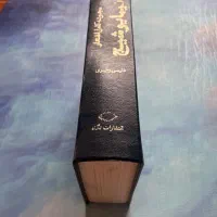کتاب نیما یوشیج|کتاب و مجله ادبی|تهران, زعفرانیه|دیوار