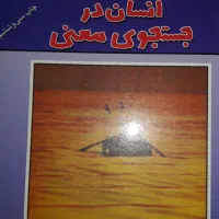 کتاب|کتاب و مجله ادبی|شیراز, عادل آباد|دیوار