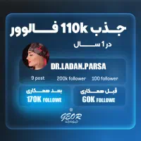 ادمین اینستاگرام ، تدوین فیلمبرداری ، تولید محتوا|خدمات رایانه‌ای و موبایل|تهران, یوسف‌آباد|دیوار