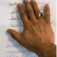 کتاب و دع ا صابی