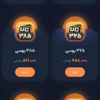 بازی یوسی|کنسول، بازی ویدئویی و آنلاین|رامشیر, |دیوار