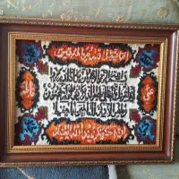 تابلو فرش دست بافت وان یکاد
